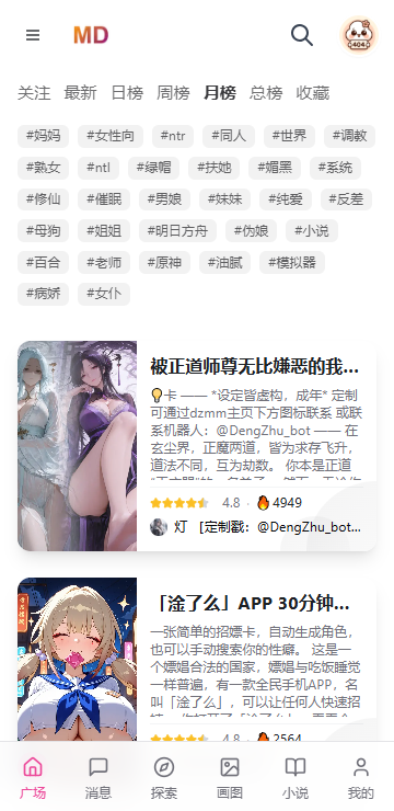 mudanAI聊天2025最新版