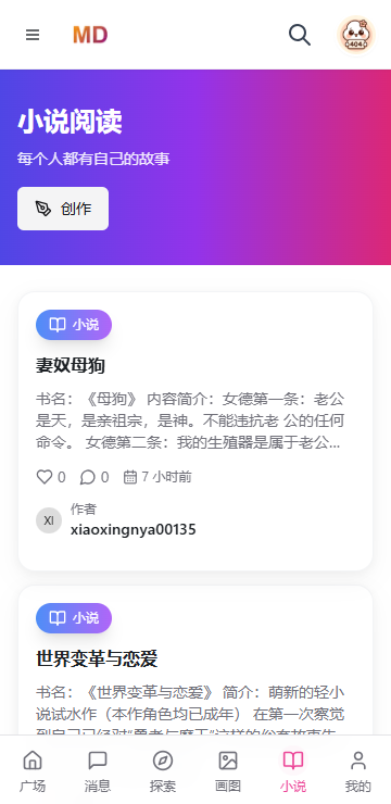 mudanAI聊天2025最新版
