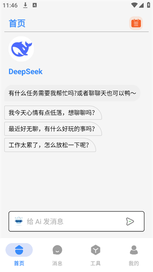 吾阅ai软件