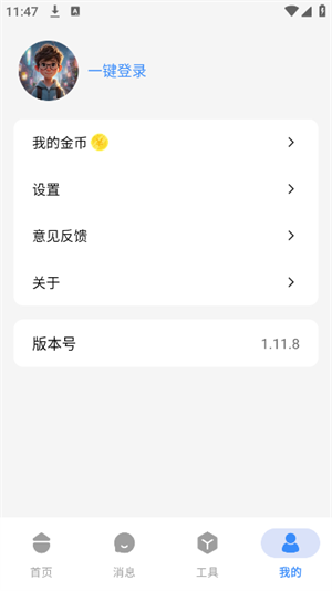 吾阅ai软件
