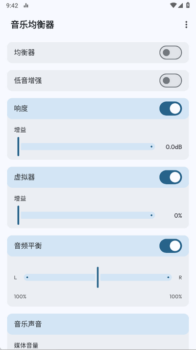 音乐均衡器软件下载免费手机版