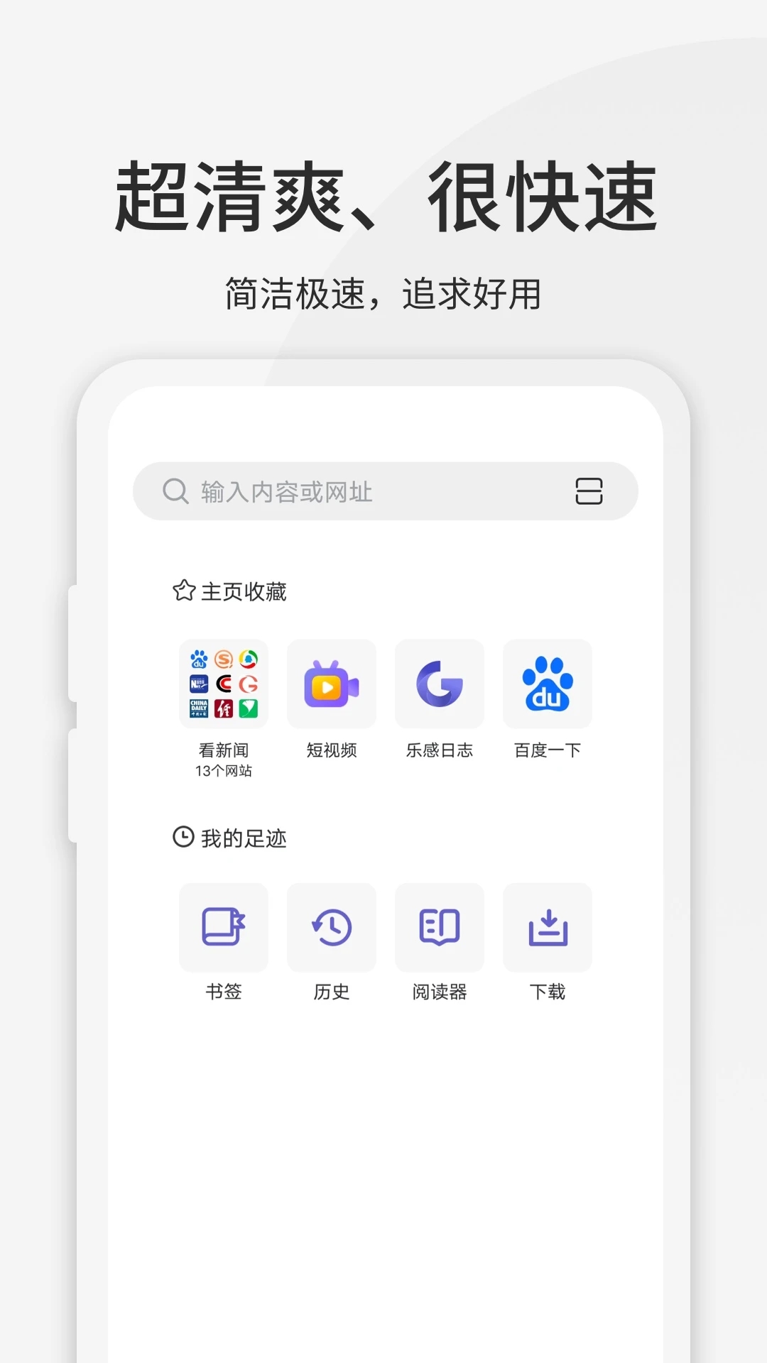 乐感浏览器官方下载正版