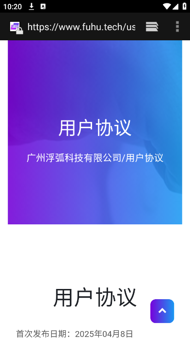 弧星云电脑app官方下载安装安卓免费版