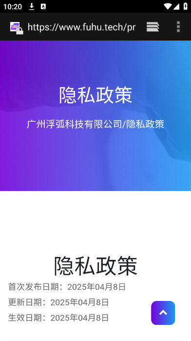 弧星云电脑app官方下载安装安卓免费版