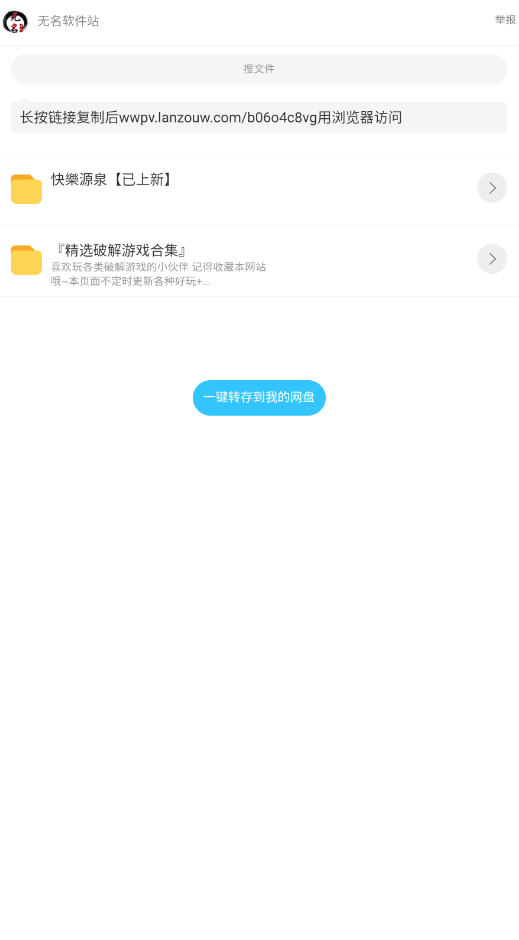 泼猴软件库app官方免费版