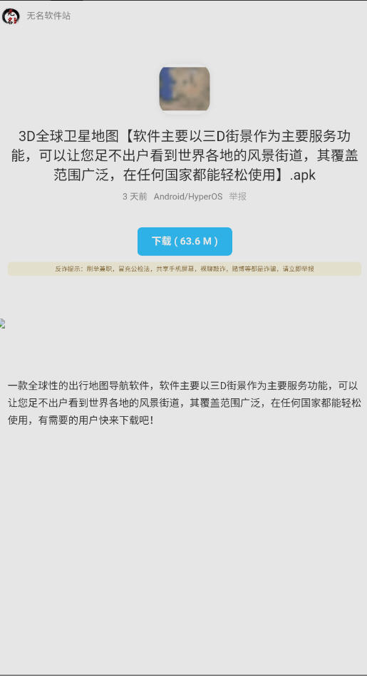 泼猴软件库app官方免费版