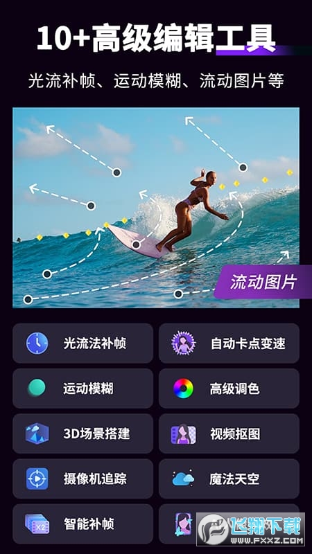 动效忍者中文版最新版(MotionNinja)