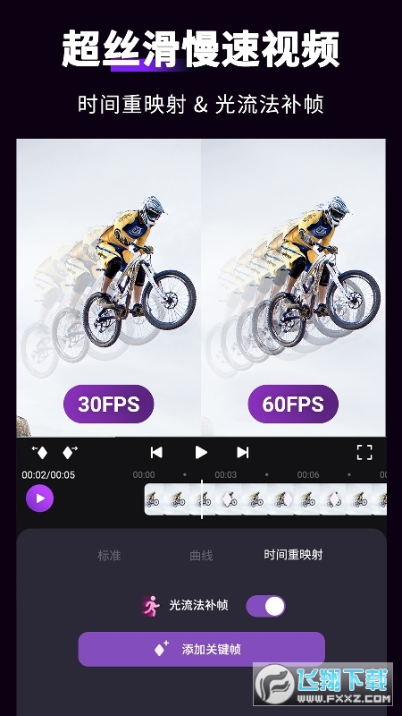动效忍者中文版最新版(MotionNinja)