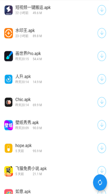 阿文软件库下载安装官方app免费版