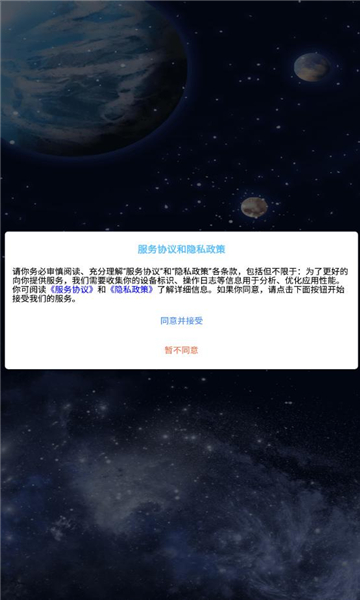 一个星星官方手机平台