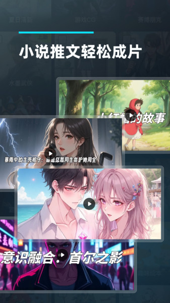造梦阁推文助手app官方版