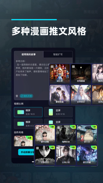 造梦阁推文助手app官方版
