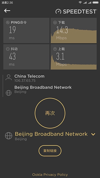 CellularZ下载安卓最新版(手机信号测试)