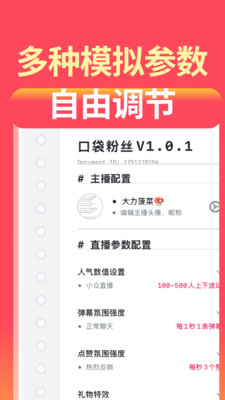 口袋粉丝app官方正版(Pocket Fans)