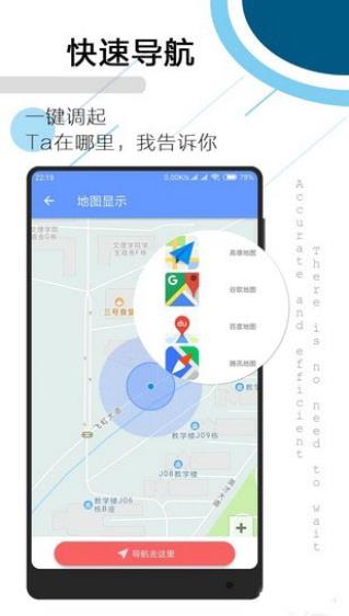 tracker软件官方下载2025最新版
