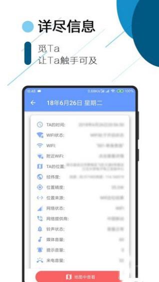tracker软件官方下载2025最新版