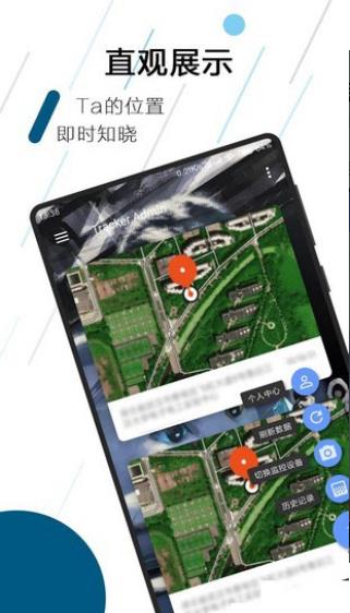 tracker软件官方下载2025最新版