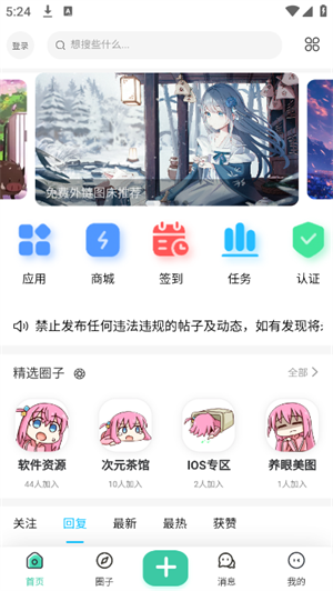 无名社区app官方免费下载最新版