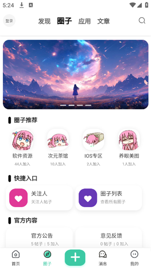无名社区app官方免费下载最新版