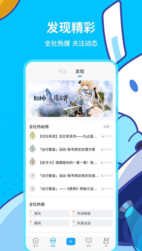 米游社哈游原神账号管理中心