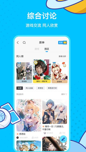 米游社哈游原神账号管理中心