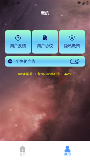 白嫖者手机免费版
