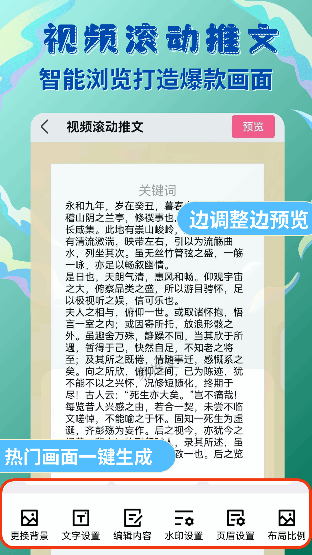 易推文推广app官方最新版