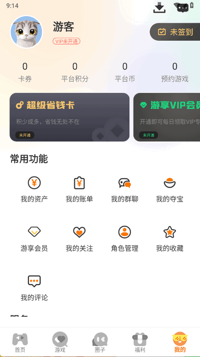 纯境游安卓游戏平台