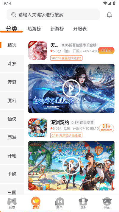 纯境游安卓游戏平台
