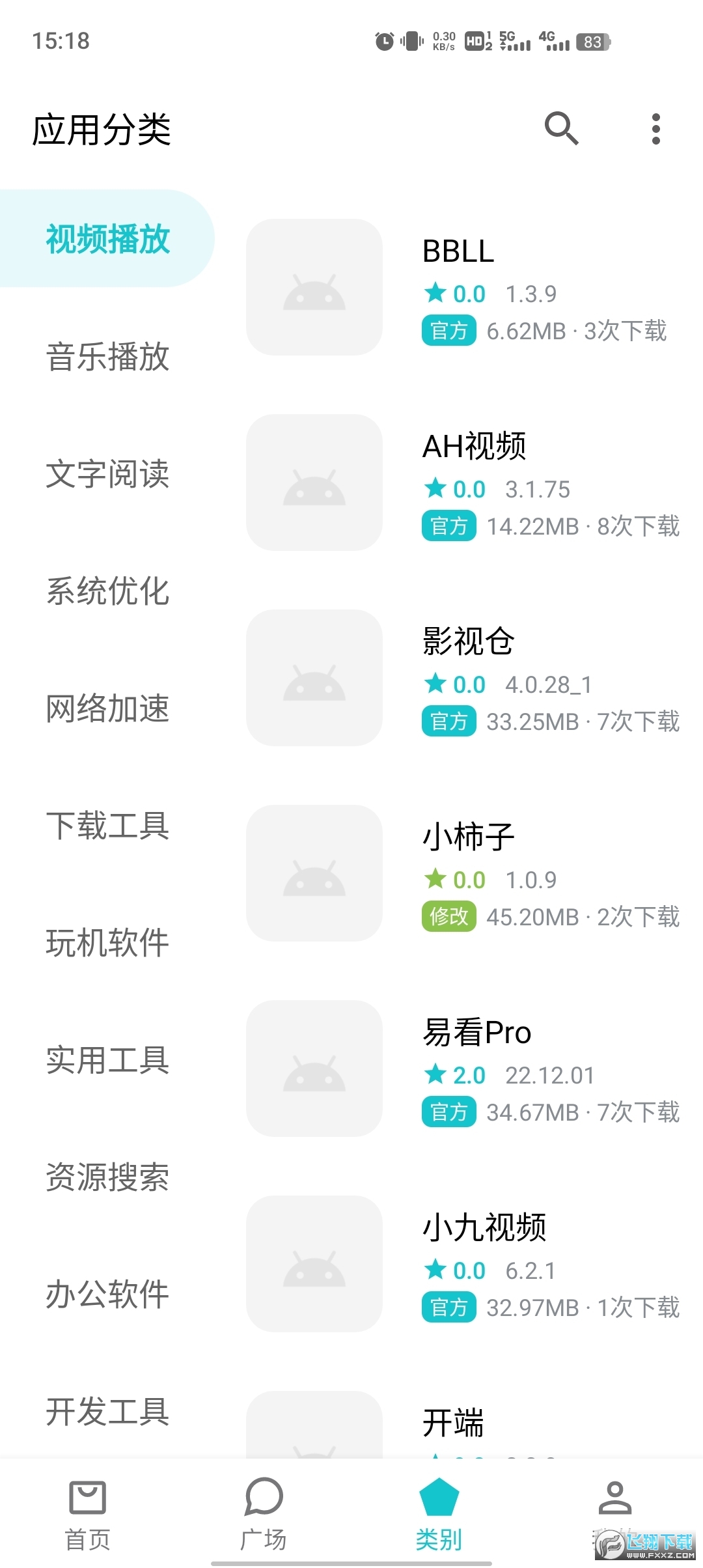 奇妙应用商店官方下载最新版