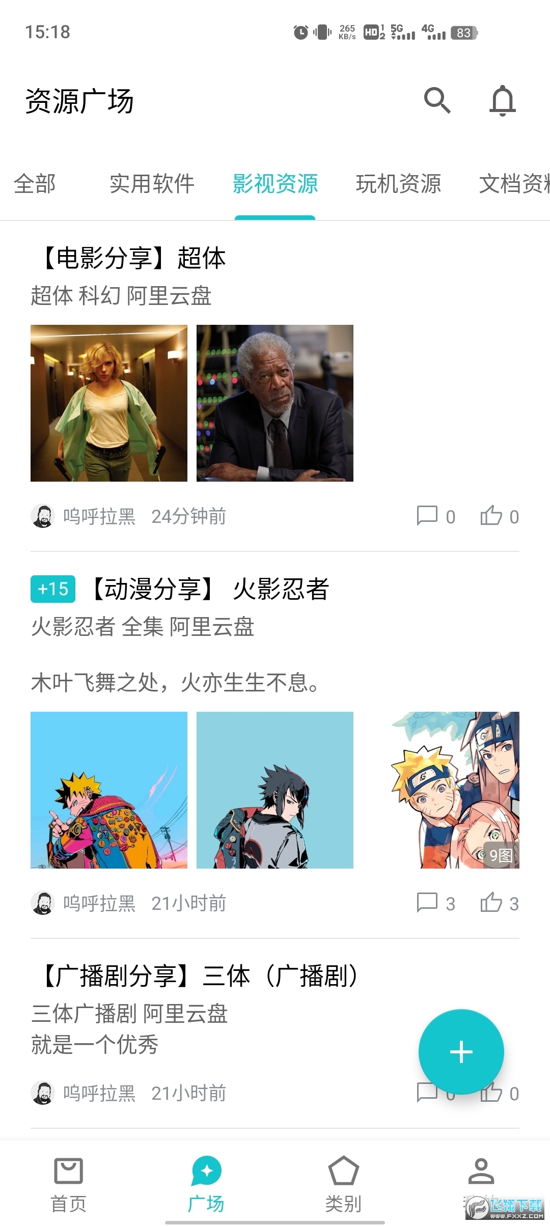 奇妙应用商店官方下载最新版