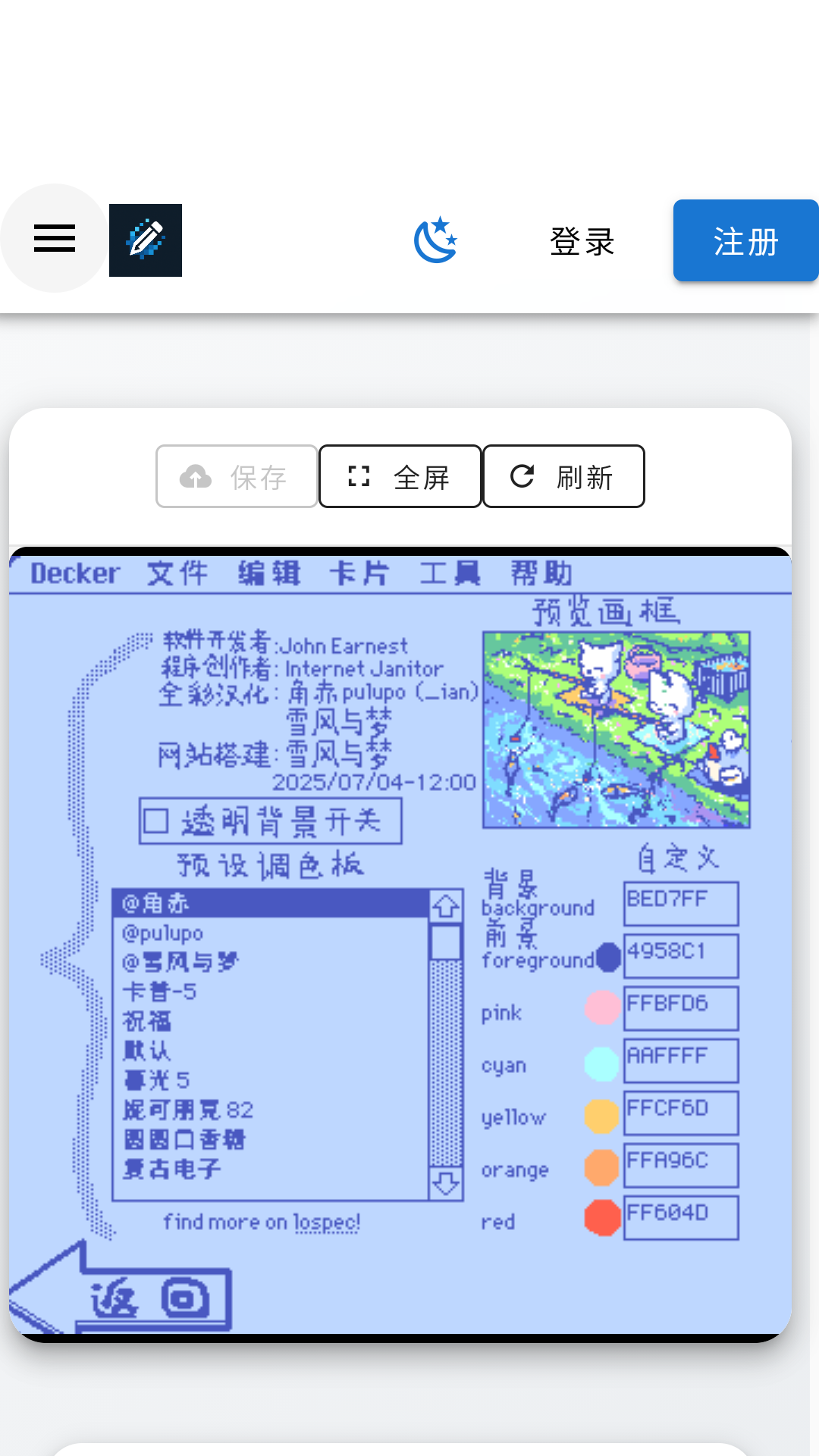 wigglypaint中文版16色全彩版