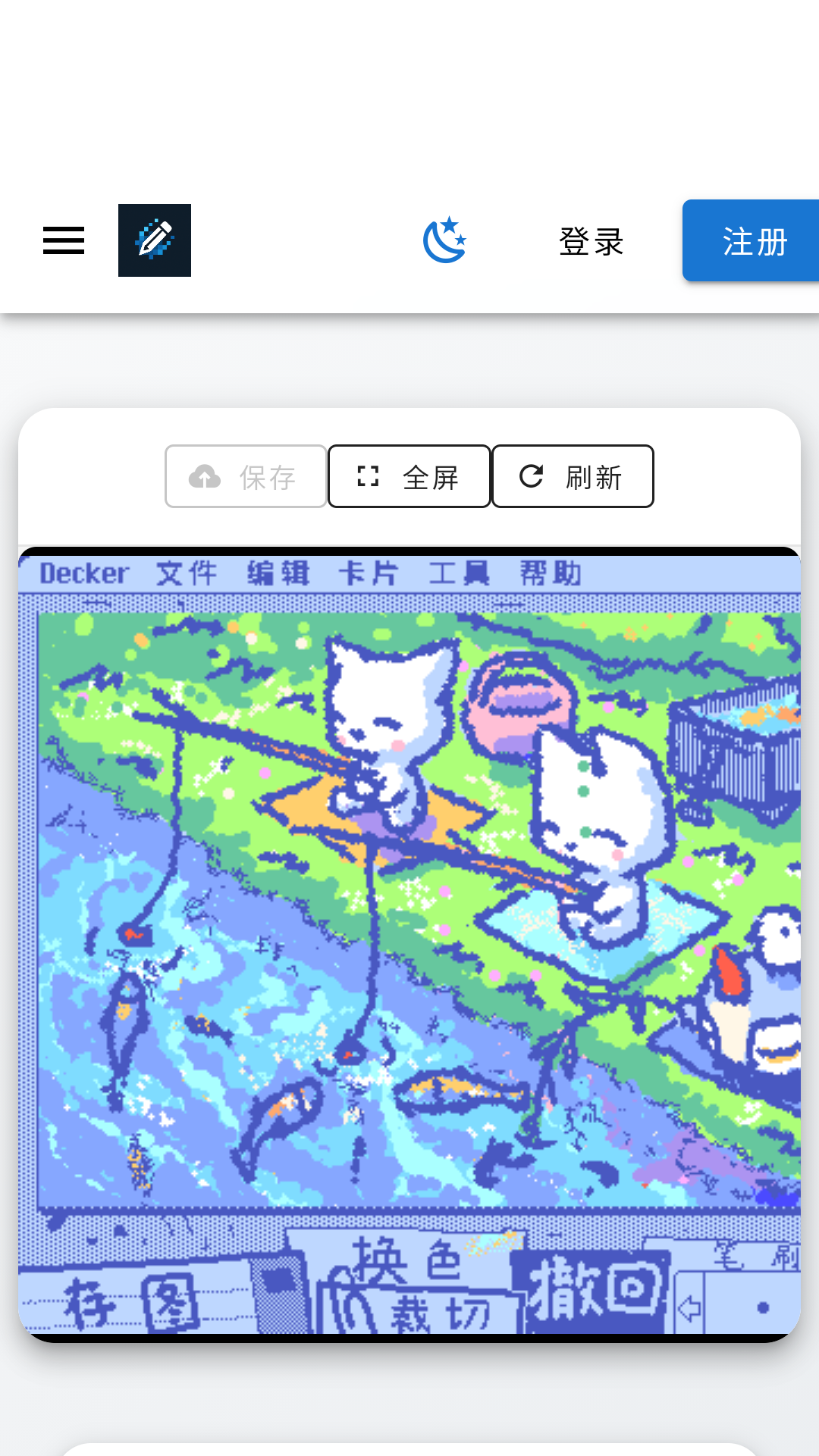 wigglypaint中文版16色全彩版