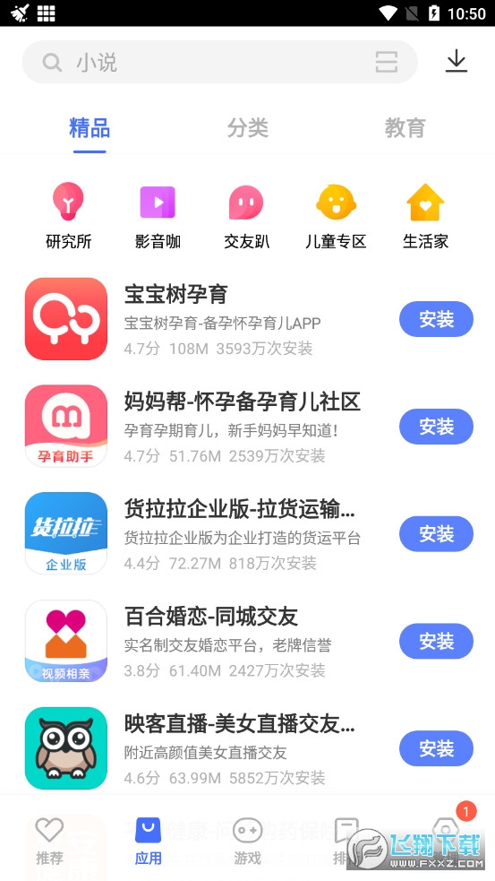 vivo应用商店