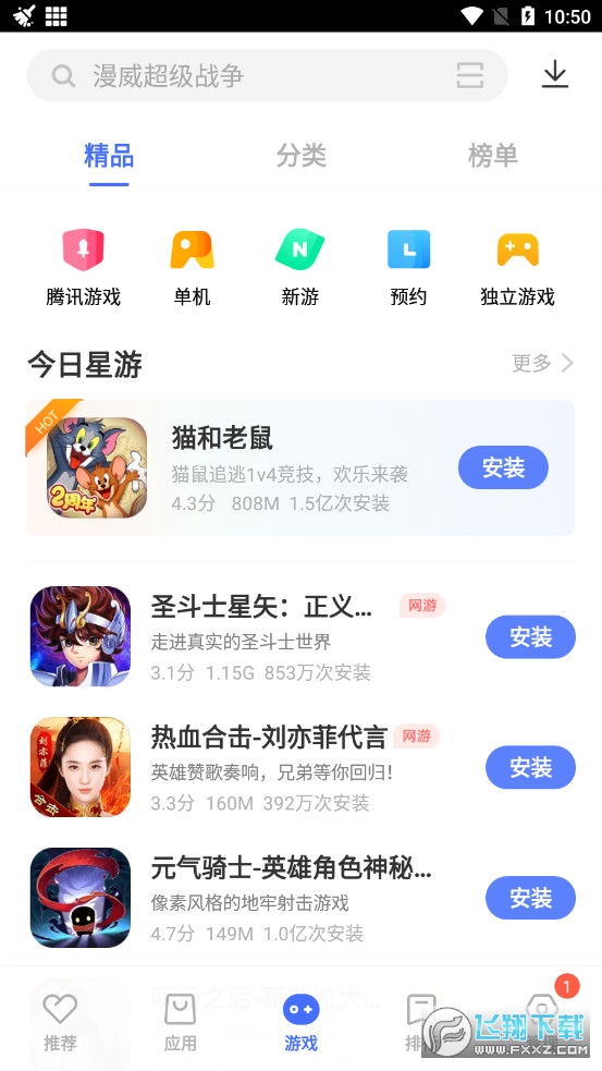 vivo应用商店