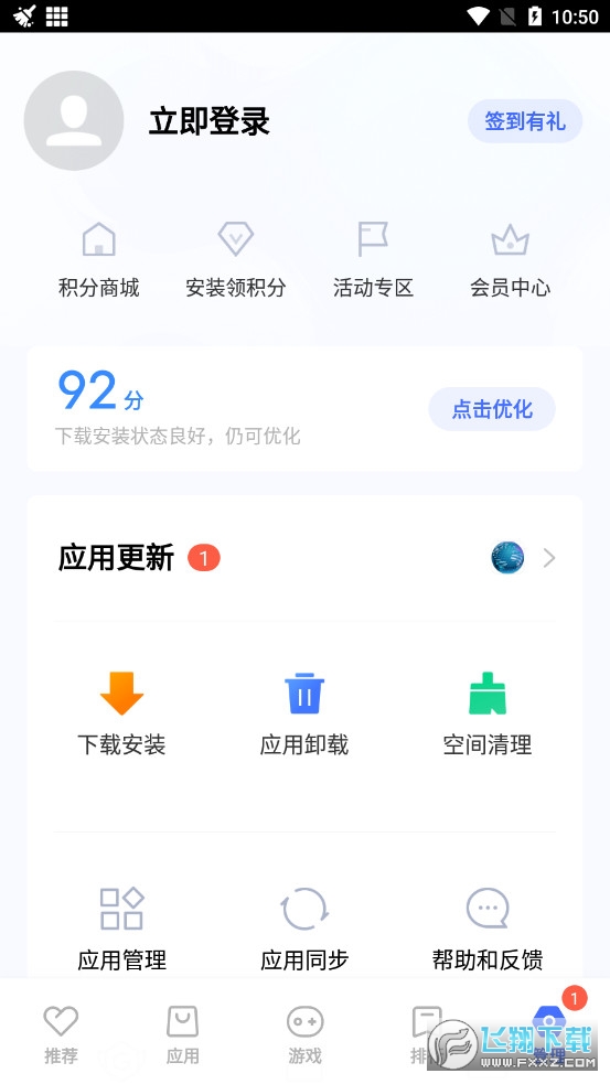 vivo应用商店