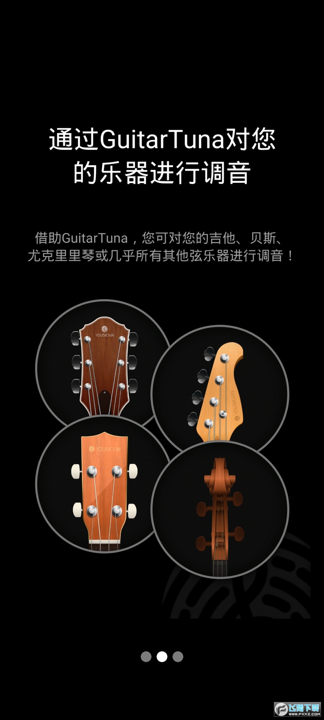 guitartuna免费版app下载安卓版
