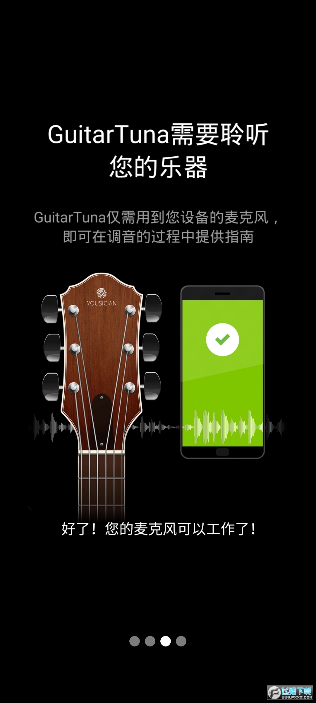 guitartuna免费版app下载安卓版