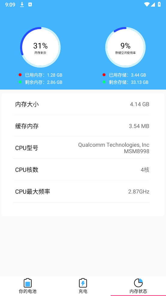 64电池医生免费版