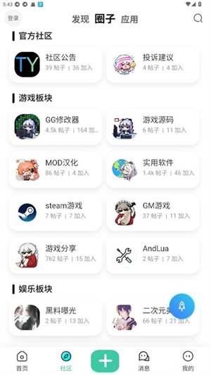 TY社区app官方版