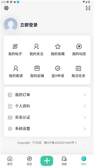 TY社区app官方版