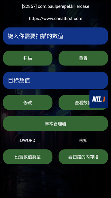 CheatFirst官方下载正版