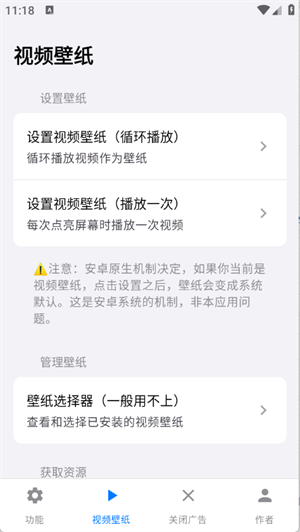 欢太工具箱app官方安卓版下载安装
