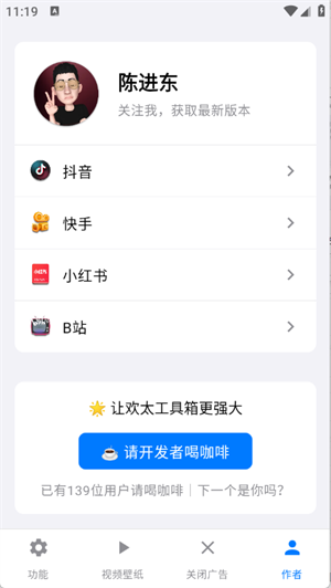 欢太工具箱app官方安卓版下载安装