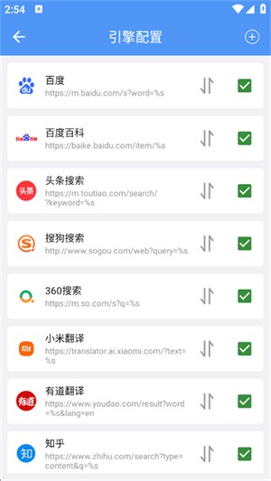 超级搜索器app安卓版