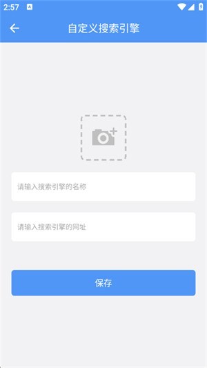 超级搜索器app安卓版