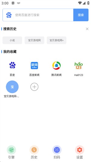 超级搜索器app安卓版