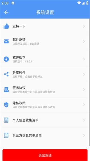 超级搜索器app安卓版
