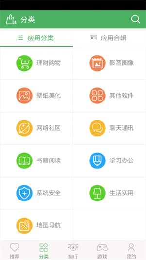 iLA市场(小辣椒应用商店)手机版官方免费版
