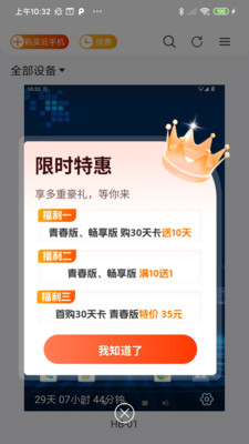 掌界云app手机最新版